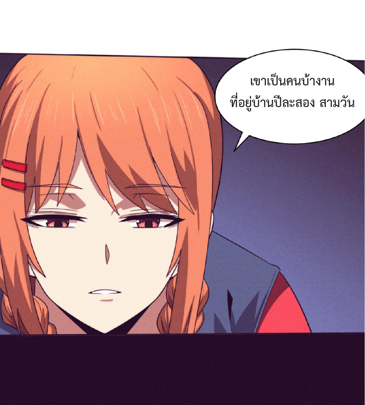 the frenzy of evolution การวิวัฒนาการที่บ้าคลั่ง ตอนที่ 90 หน้า 35