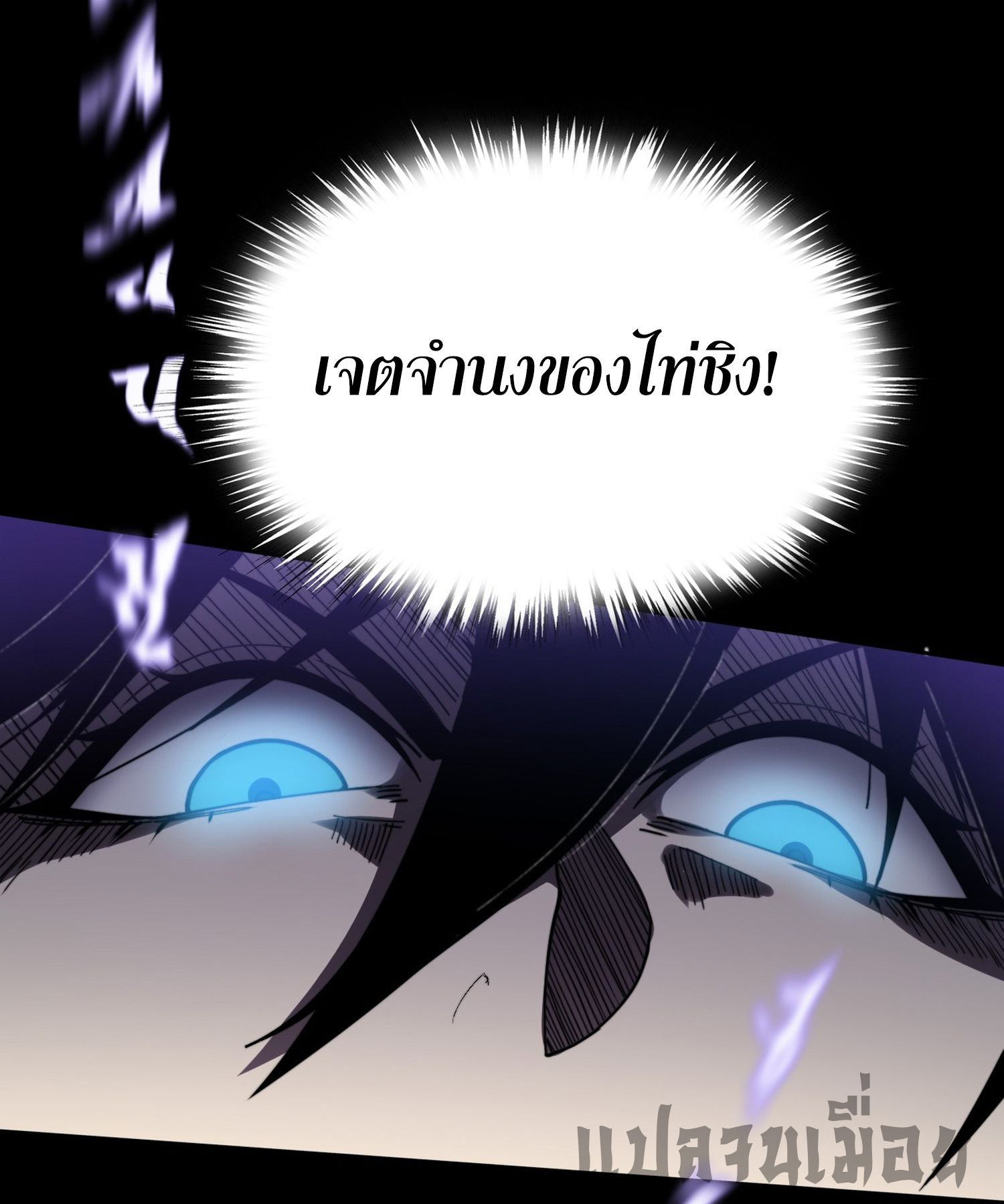 วิถีเซียนนอกรีต ตอนที่ 13 หน้า 33