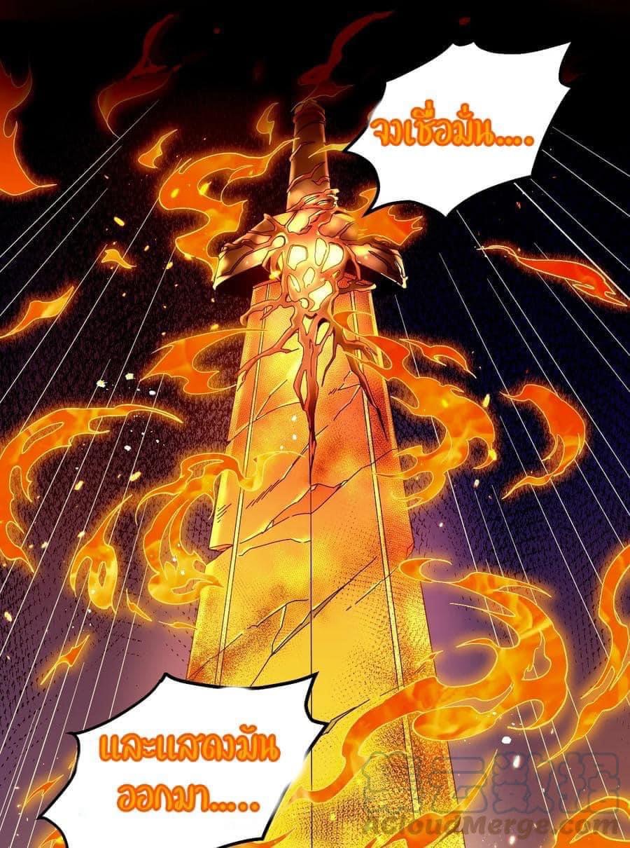 มหาบุรุษ ในตำนาน ตำนานที่หลับใหล (ศิษย์เบิ้มๆ) ตอนที่ 55 หน้า 2