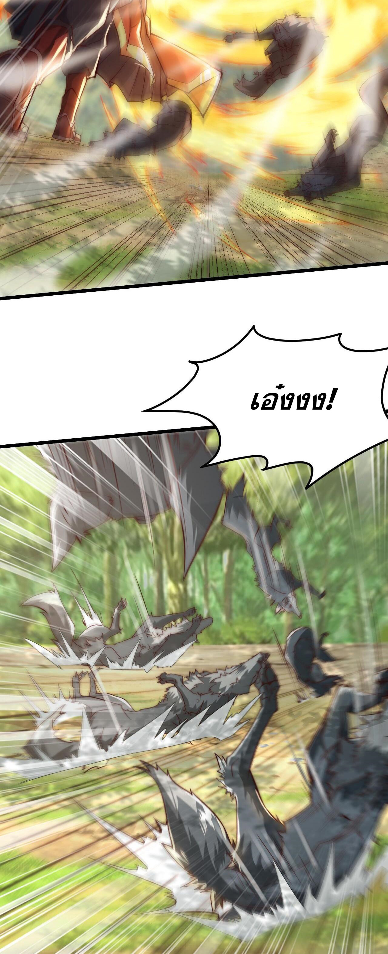 มาถึงก็ขายโอสถเซียนโบราณ แม้แต่จอมเทพยังหวาดผวา ตอนที่ 3 หน้า 23