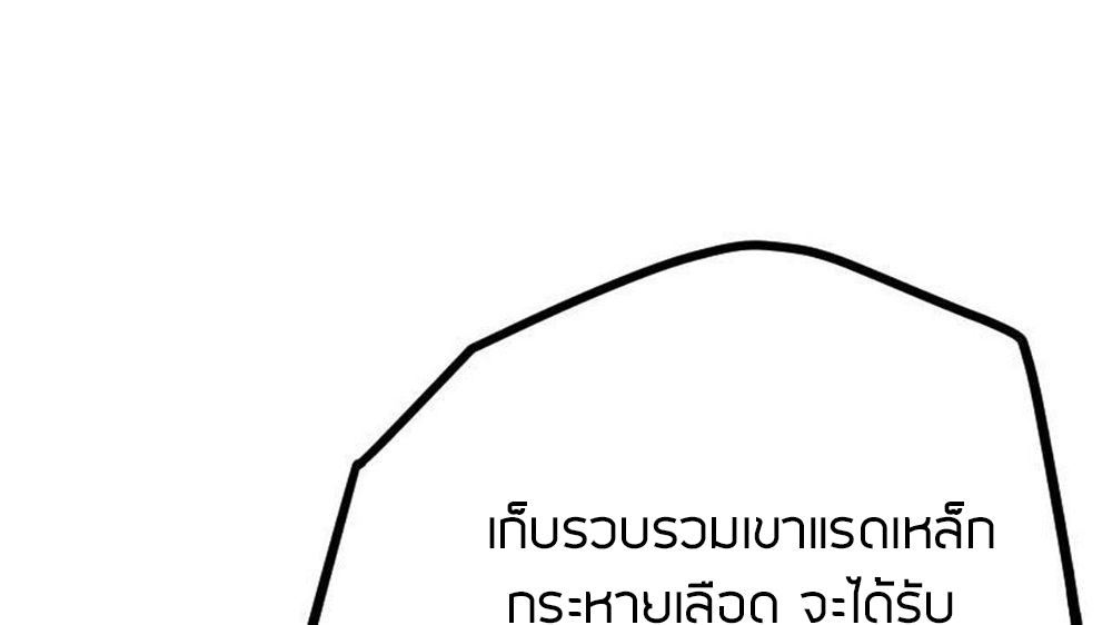 Peerless sword god เทพกระบี่ไรเทียมทาน ตอนที่ 25 หน้า 32