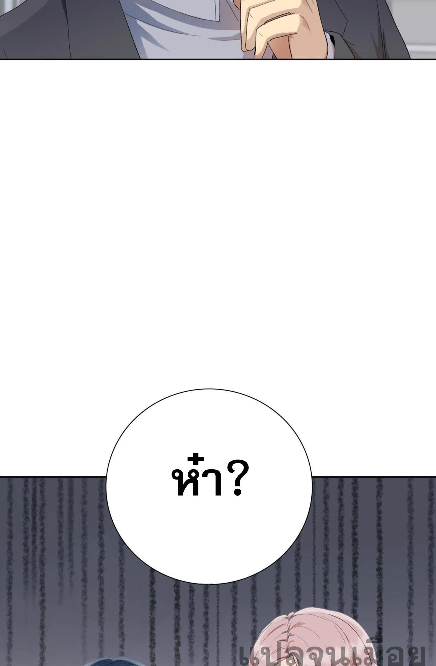 ผู้โหดเหี้ยมวันโลกาวินาศ: กักตุนเสบียงนับล้านล้าน ตอนที่ 5 หน้า 20