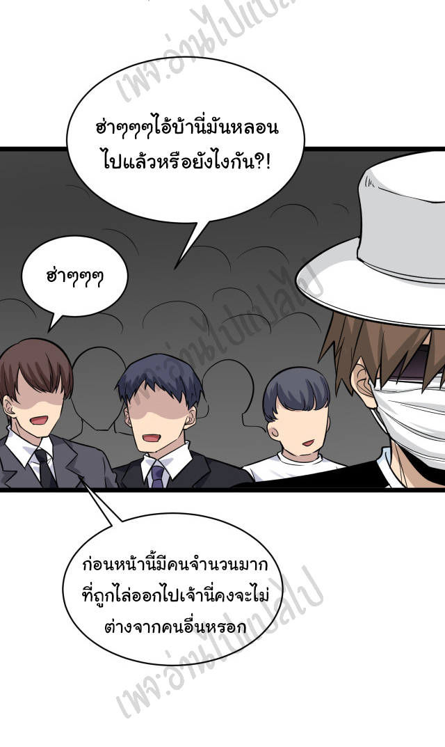 Sanjie Taobao Store ระบบร้านค้าเทพเจ้า ตอนที่ 153 หน้า 28