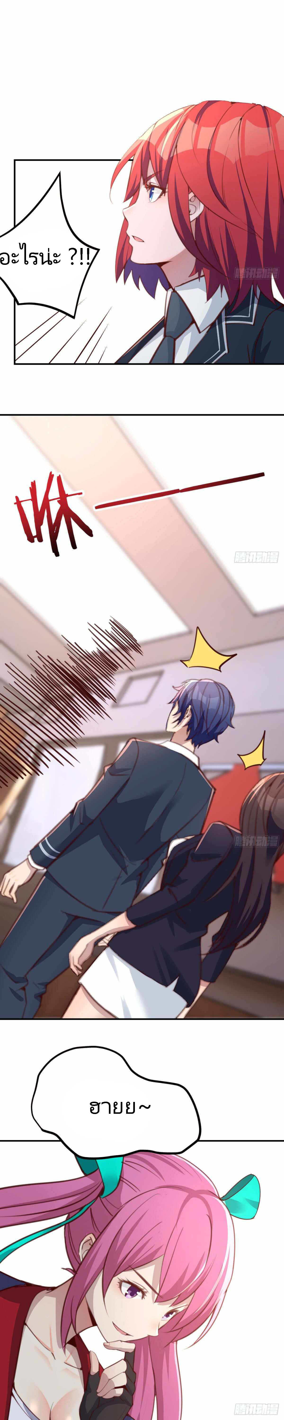 ฉันจะไม่พลาดโอกาสจากสิ่งใดไป หากความเร็วของฉันมันมีมากพอ ตอนที่ 22 หน้า 4