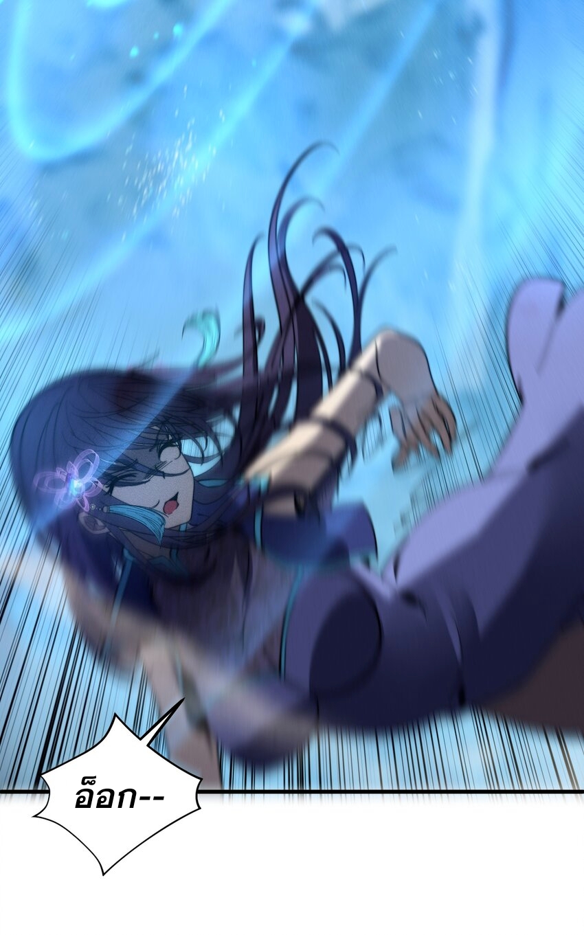 ระบบกลืนกินขั้นสุดยอด ตอนที่ 41 หน้า 12