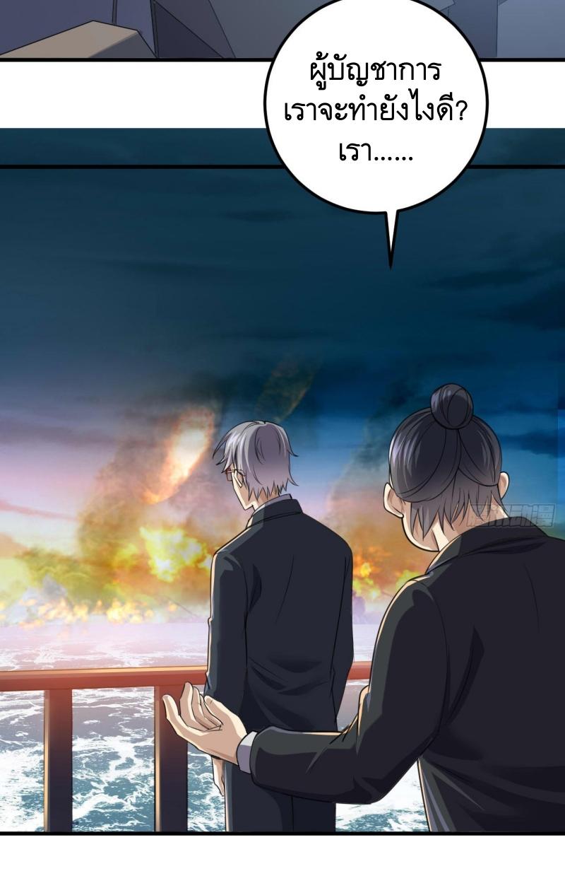 THE FIRST ORDER ตอนที่ 230 หน้า 48