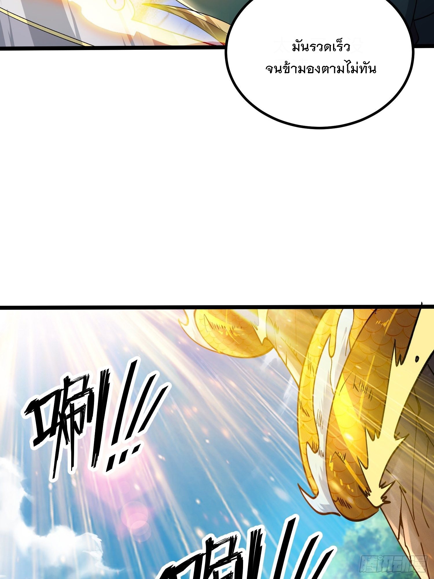 เทพกระบี่มรณะ (ชนจีน) ตอนที่ 54 หน้า 35