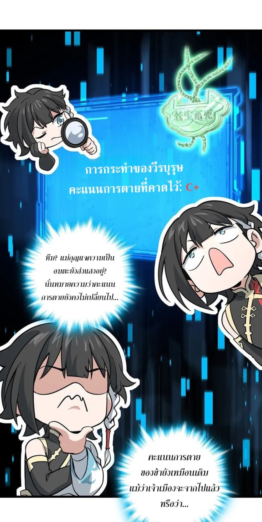 โครตคน ยิ่งตายยิ่งแกร่ง ตอนที่ 4 หน้า 26