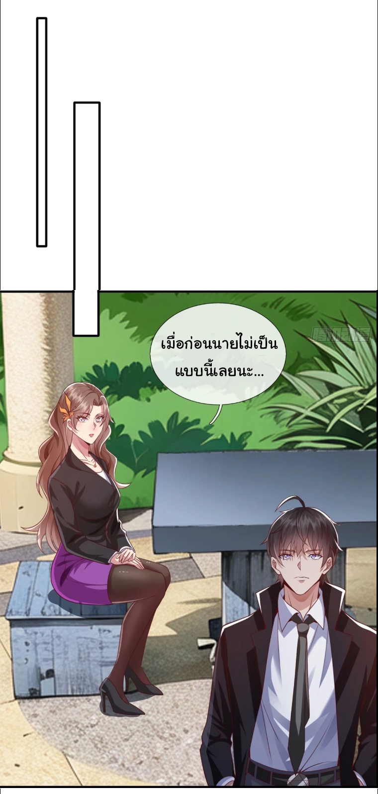 The god of war is reborn to avenge ตอนที่ 94 หน้า 5