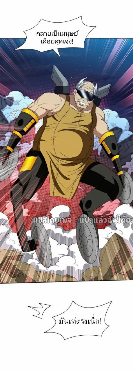 การเกิดใหม่ของพระเจ้ากับระบบผลาญเงินสุดกาว ตอนที่ 119 หน้า 31