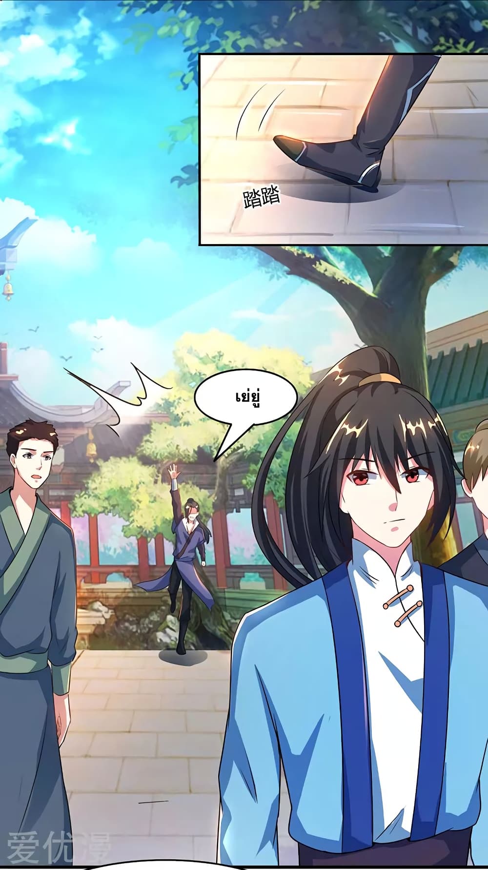 One Step Toward Freedom ตอนที่ 85 หน้า 2