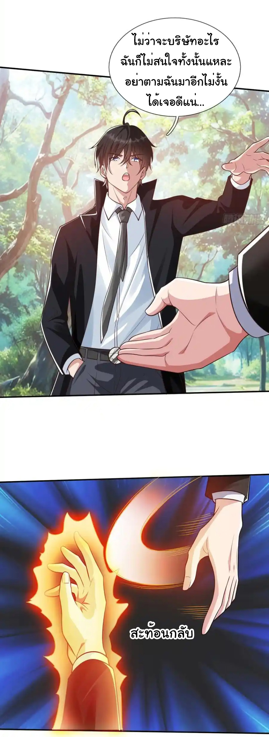 The god of war is reborn to avenge ตอนที่ 103 หน้า 8