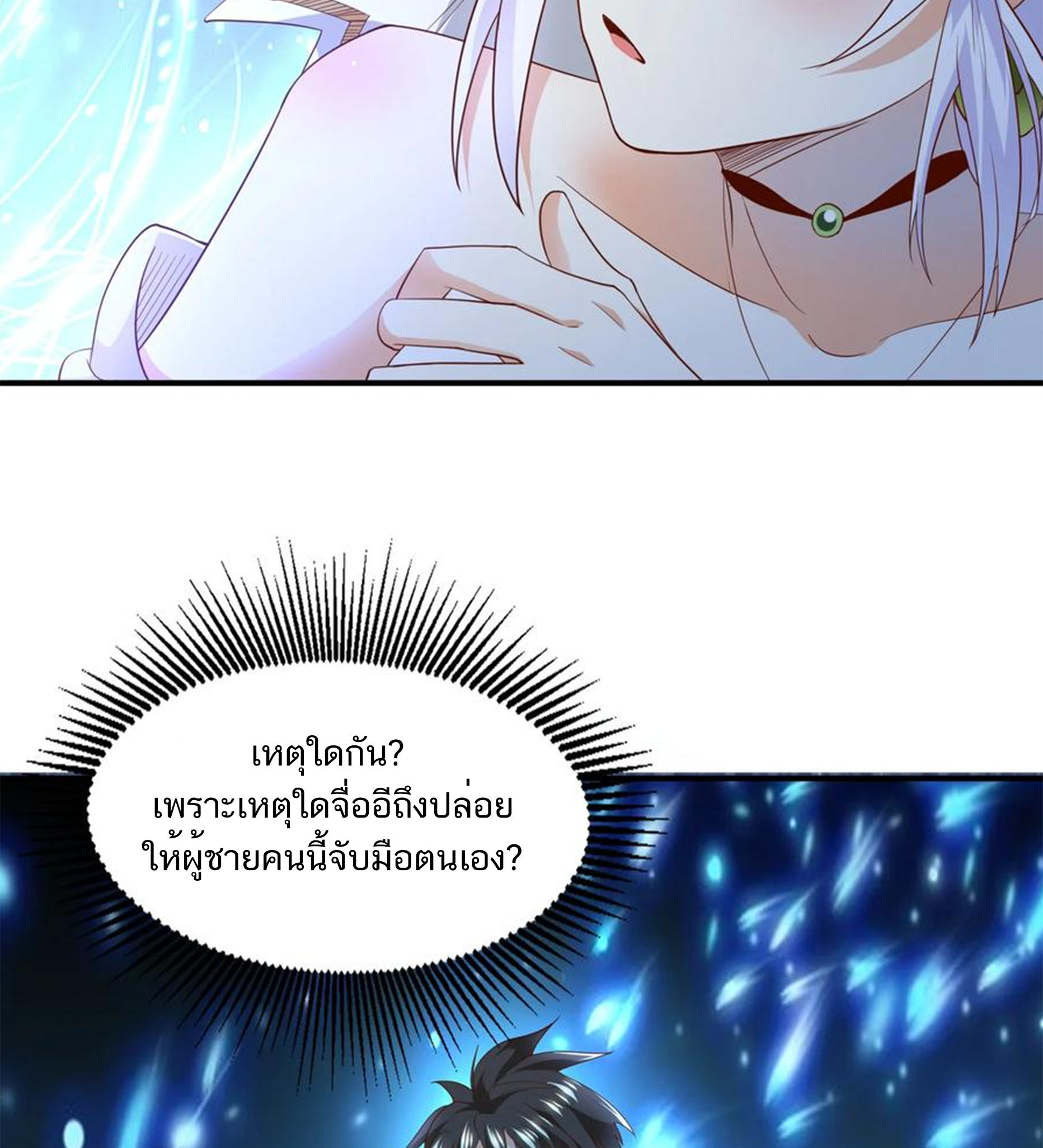 ชะตาตัวร้ายอย่างข้าจะตบ ตัวเอกก็ไม่ใช่เรื่องยากเกินไป ถูกไหม ? ตอนที่ 6 หน้า 35