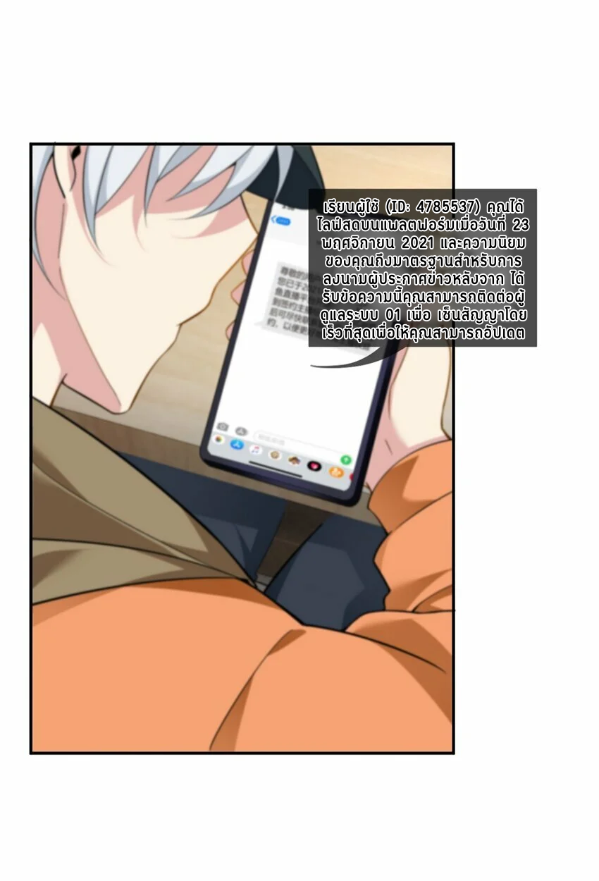 i eat soft rice in another world ตอนที่ 19 หน้า 16