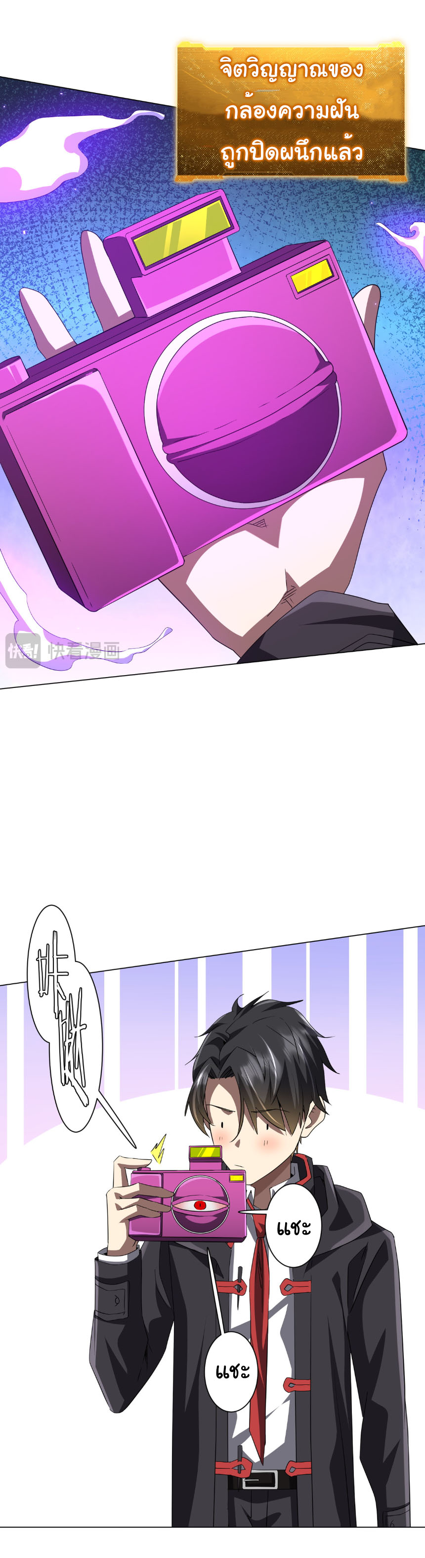 Start with trillions of coins ตอนที่ 200 หน้า 34