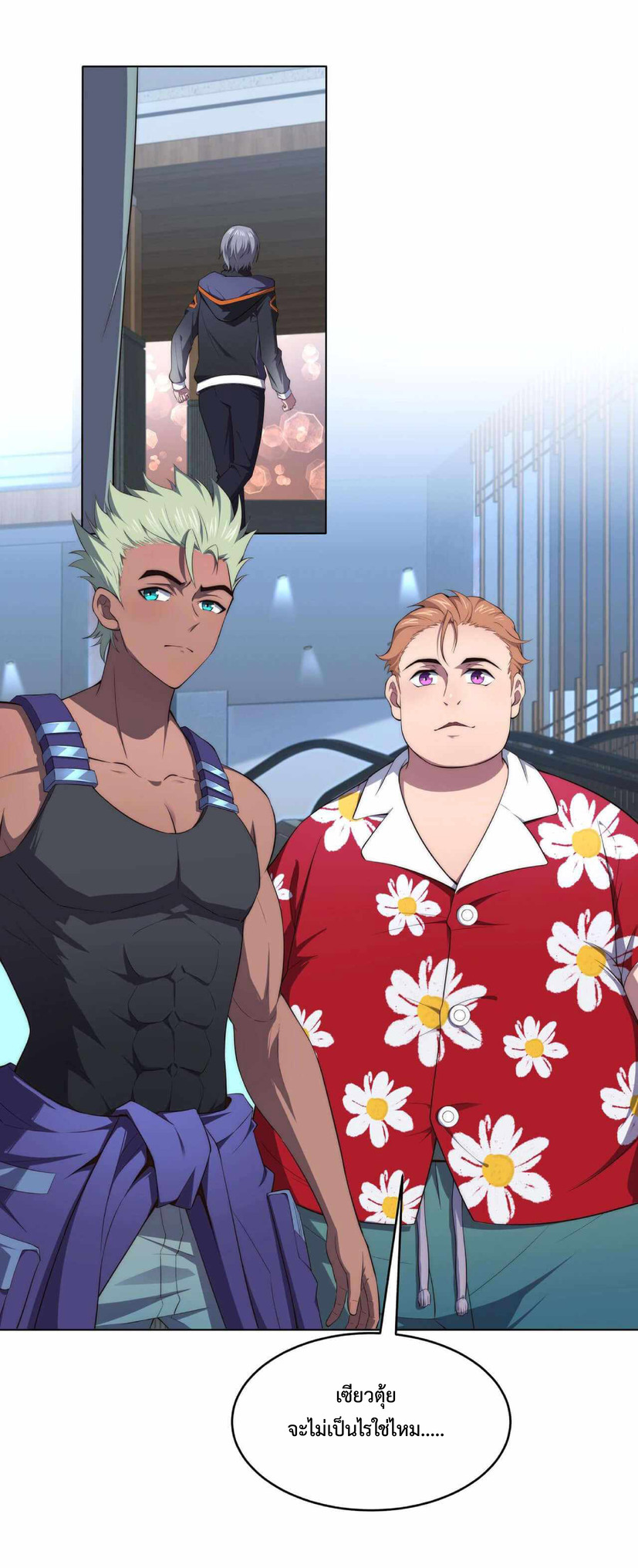 The Age of Genes ตอนที่ 2 หน้า 39