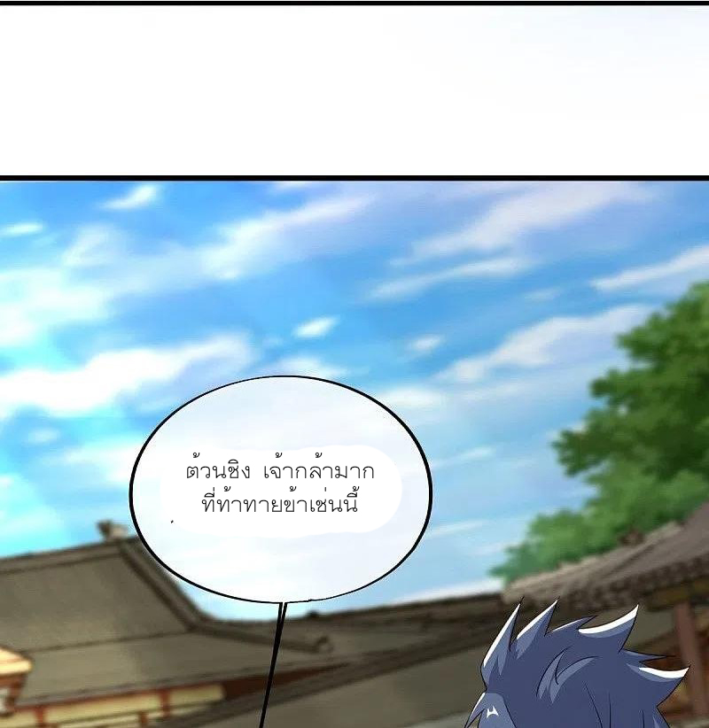 peerless battle spirit ตอนที่ 472 หน้า 41