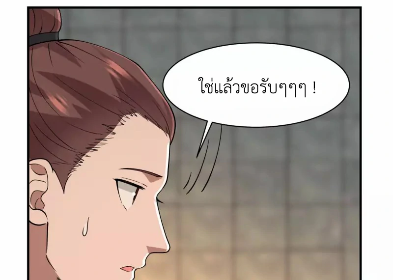 Chaos Alchemist (วิบัติการณ์เทพเซียนโอสถ) ตอนที่ 175 หน้า 47