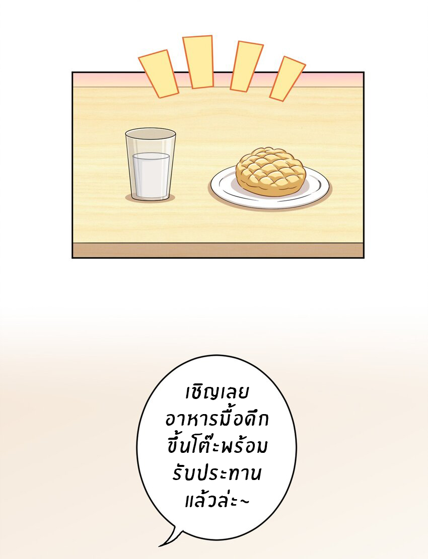 What is the use of God giving me this embarrassing superpower? ตอนที่ 10 หน้า 15