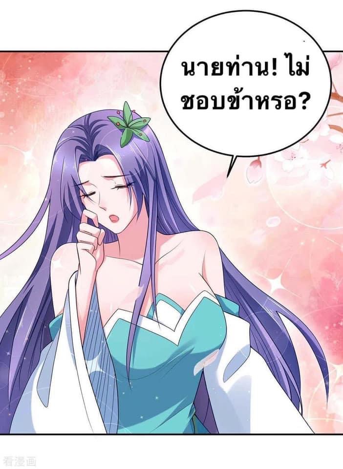 ระบบโครตเกรียน คะแนนล้านล้าน (ฮาเร็ม) ตอนที่ 64 หน้า 17