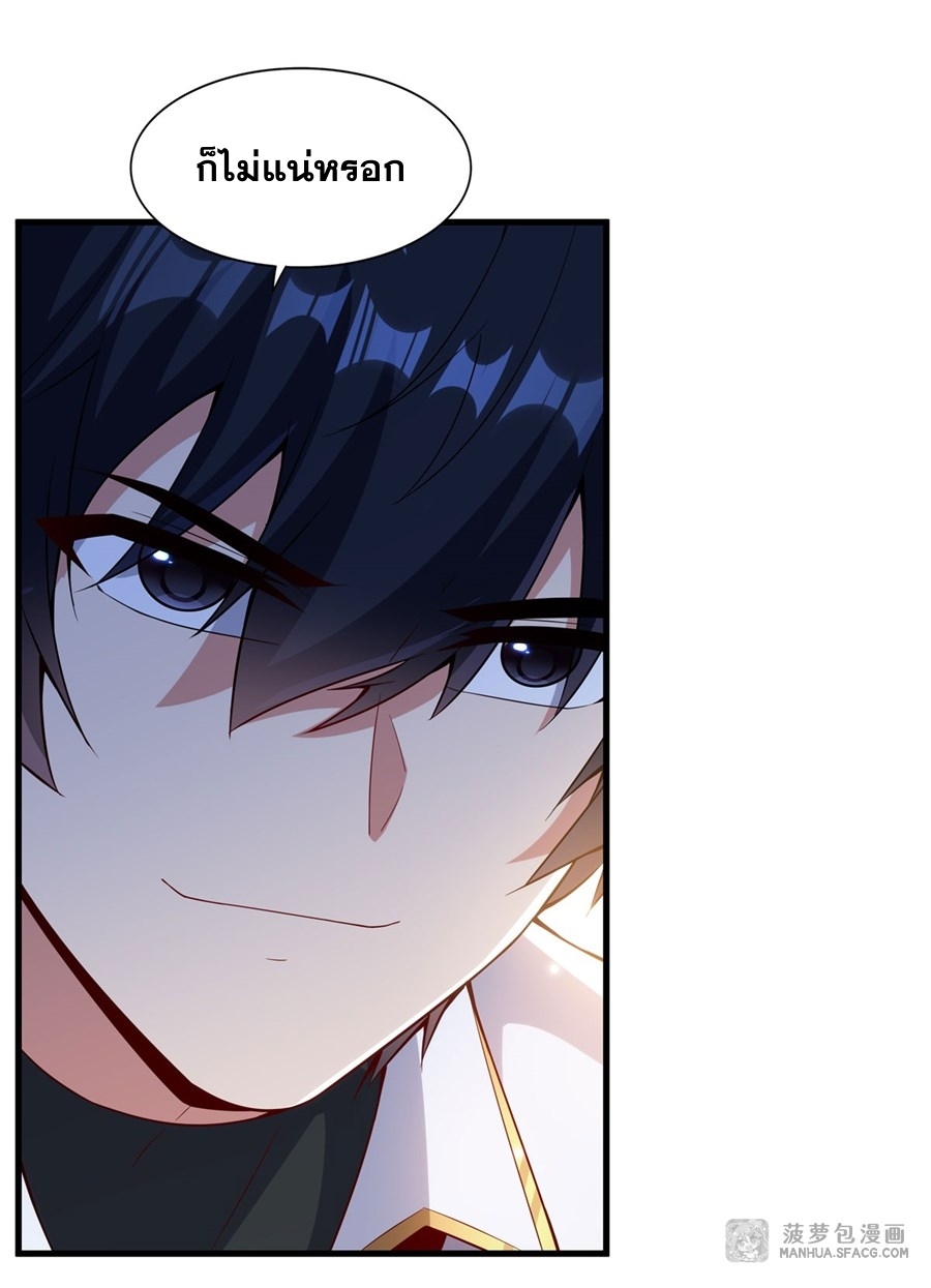 Shut Up, Evil Dragon! หุบปากซะยัยมังกรร้ายข้าไม่อยากมีลูกกับเจ้าอีกแล้ว ตอนที่ 14 หน้า 8