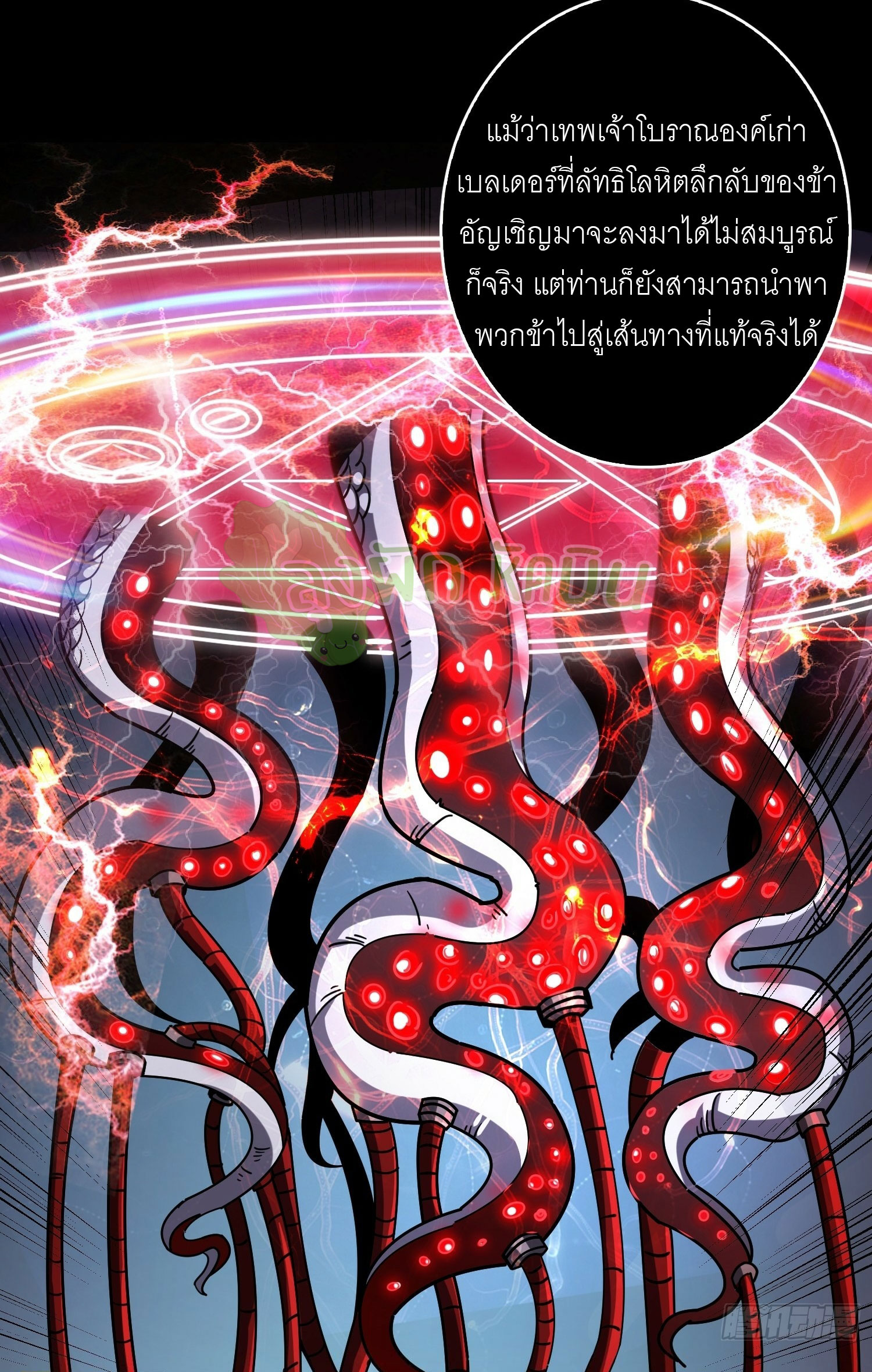 (ชนจีน) IT STARTS WITH A KINGPIN ACCOUNT - จุติจอมราชัน ตอนที่ 403 หน้า 21