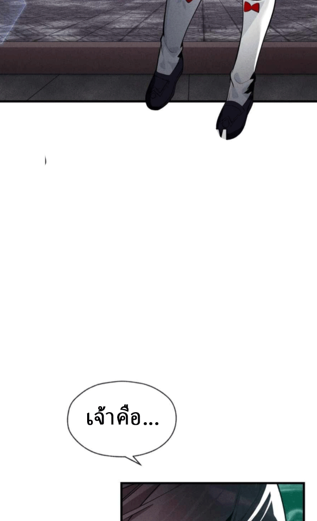 จอมมารสุดแกร่ง ล้างแค้นศิษย์ทรยศ ตอนที่ 44 หน้า 4