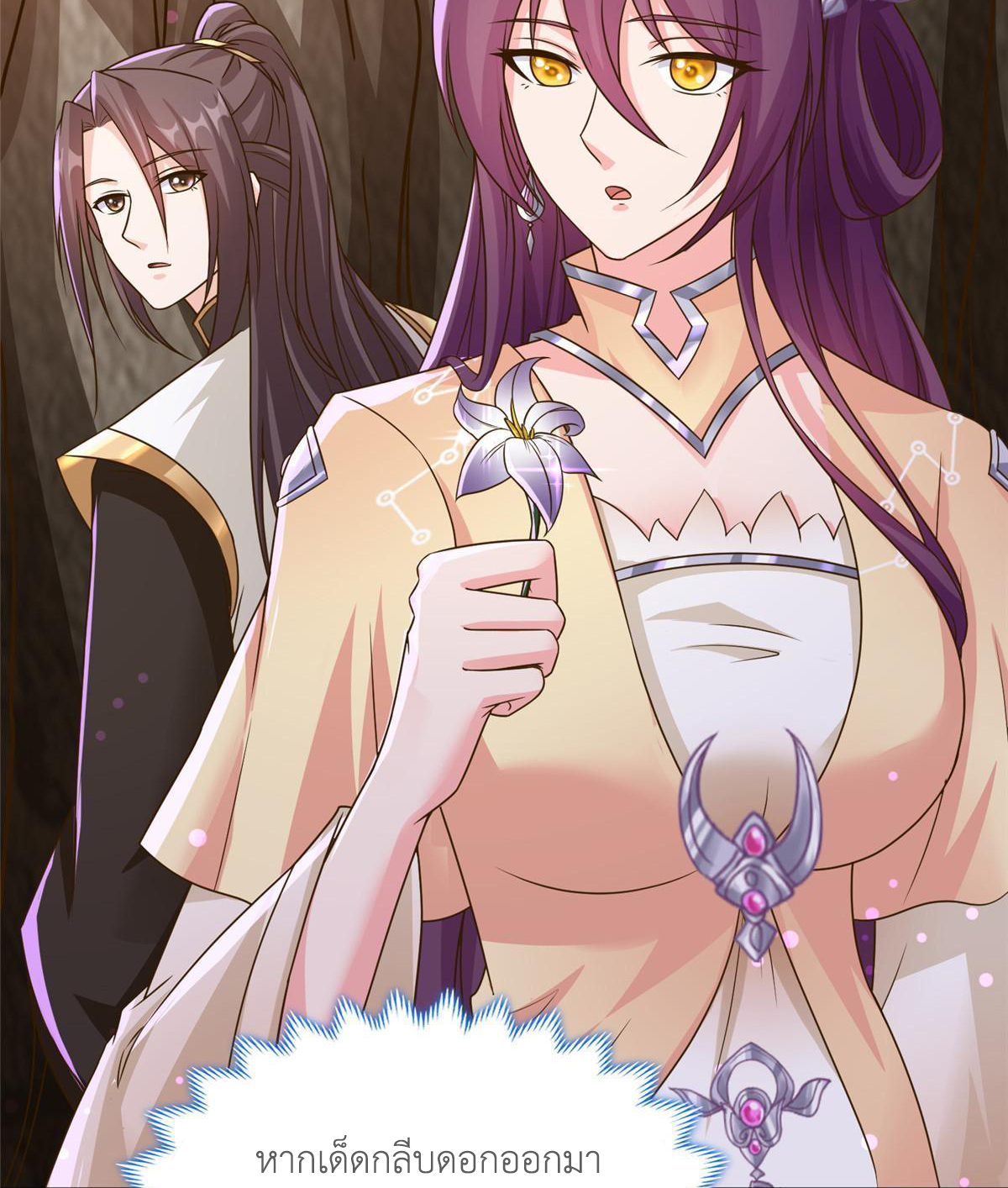 (ชนจีน) Dragon Master (จูหมิง นักรบเซียนมังกร) ตอนที่ 147 หน้า 30