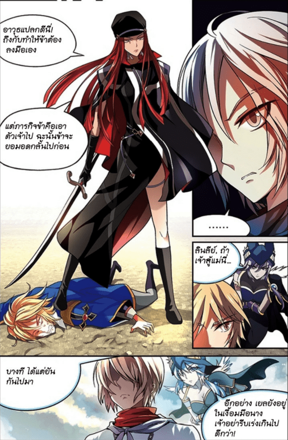 จิตสังหารเลือดมังกร ตอนที่ 58 หน้า 2