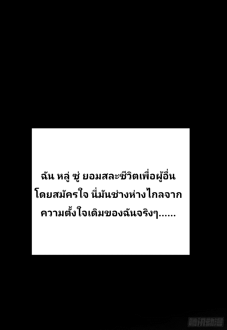 The new life of the Kuan King-ชีวิตใหม่ของราชาจอมกวน ตอนที่ 59 หน้า 11