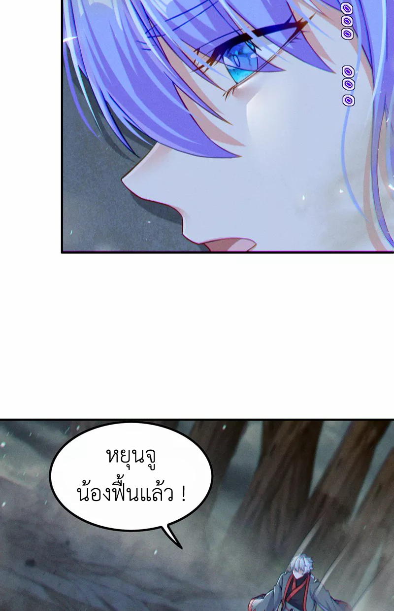 (จบ) Cultivate Immortality in The World of Superpowers (ปรมาจารย์ผู้ฝึกตนในโลกฮีโร่) ตอนที่ 49 หน้า 5