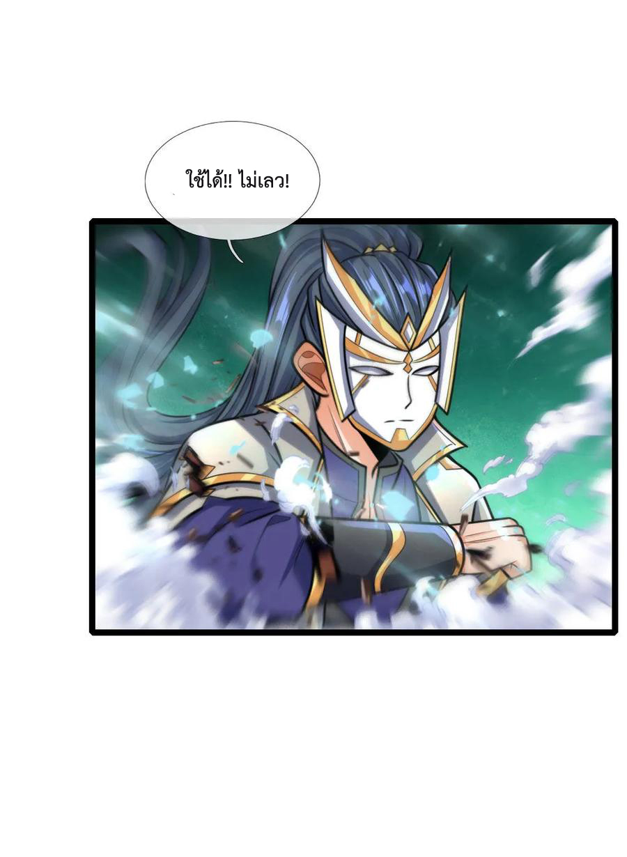 |.ตำนานราชันย์เทพสวรรค์ ตอนที่ 161 หน้า 22