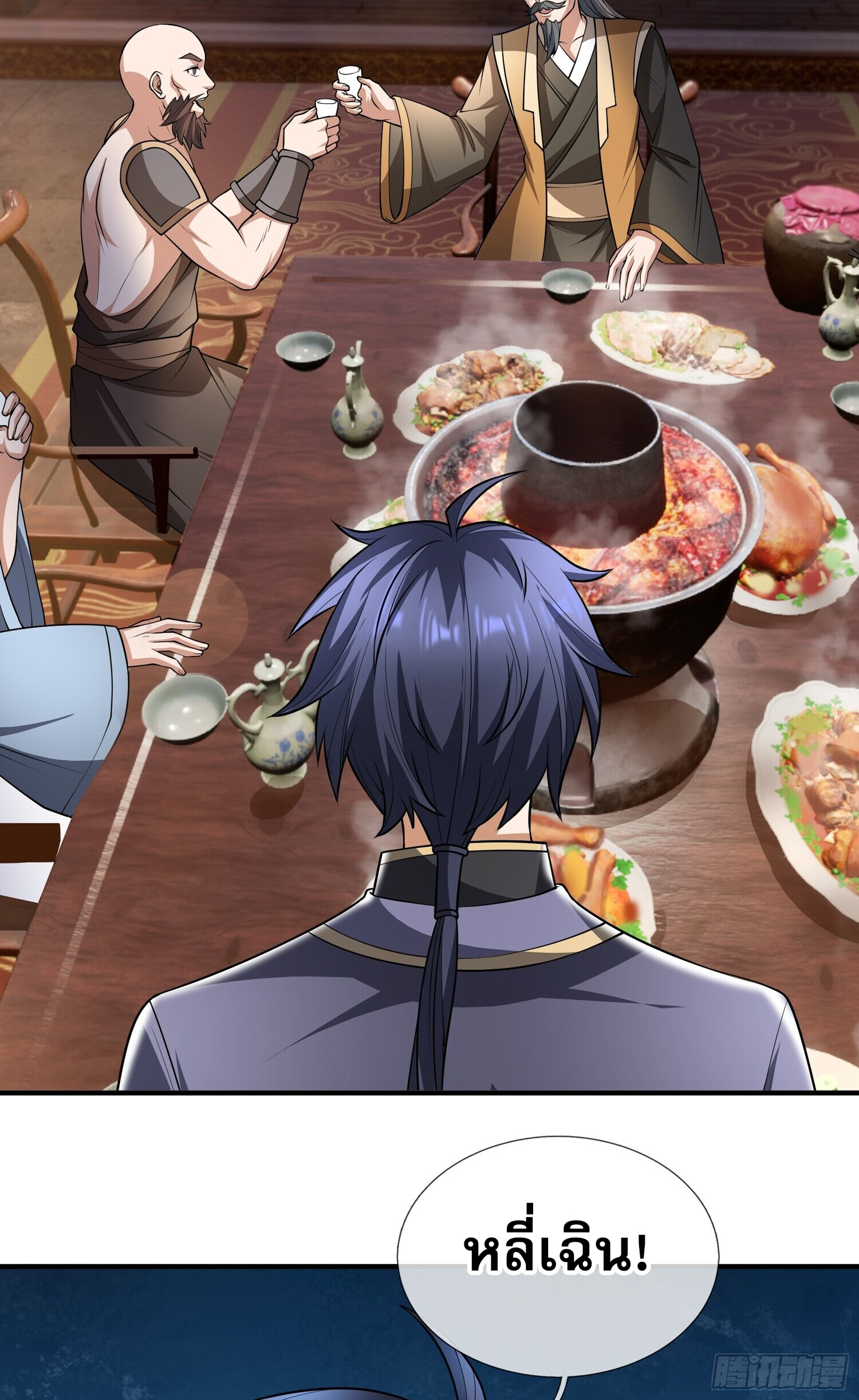 หวนคืนจากหุบเหว ข้าคือภัยพิบัติสวรรค์ ตอนที่ 7 หน้า 28