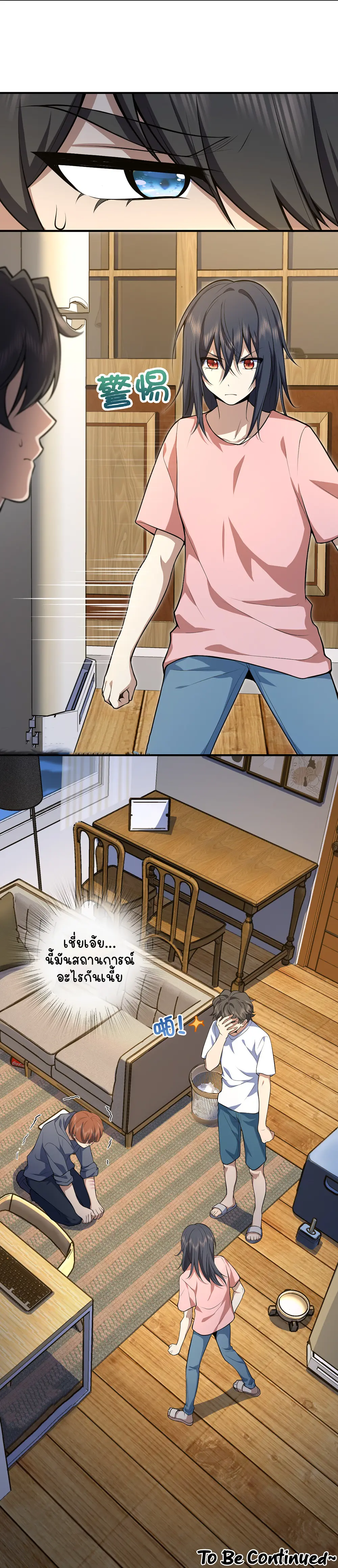 ภรรยาผมเป็นคนเมื่อ1000ปีที่แล้ว My Wife Is From a Thousand Years Ago ตอนที่ 22 หน้า 35