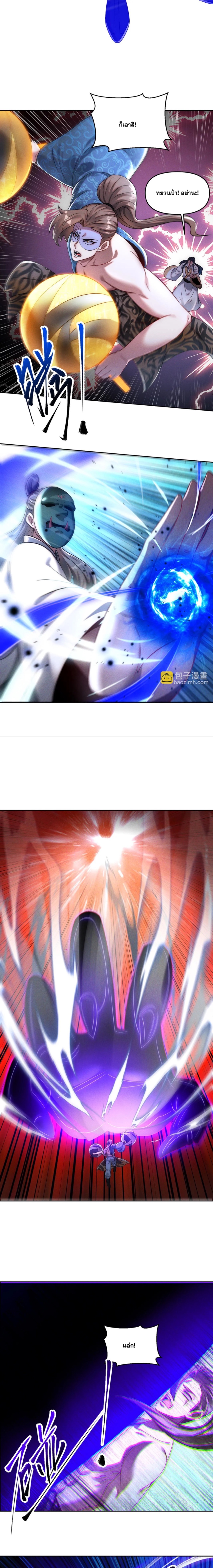 ข้ามีระบบที่สามารถอัญเชิญเทพและปีศาจได้ ตอนที่ 75 หน้า 2