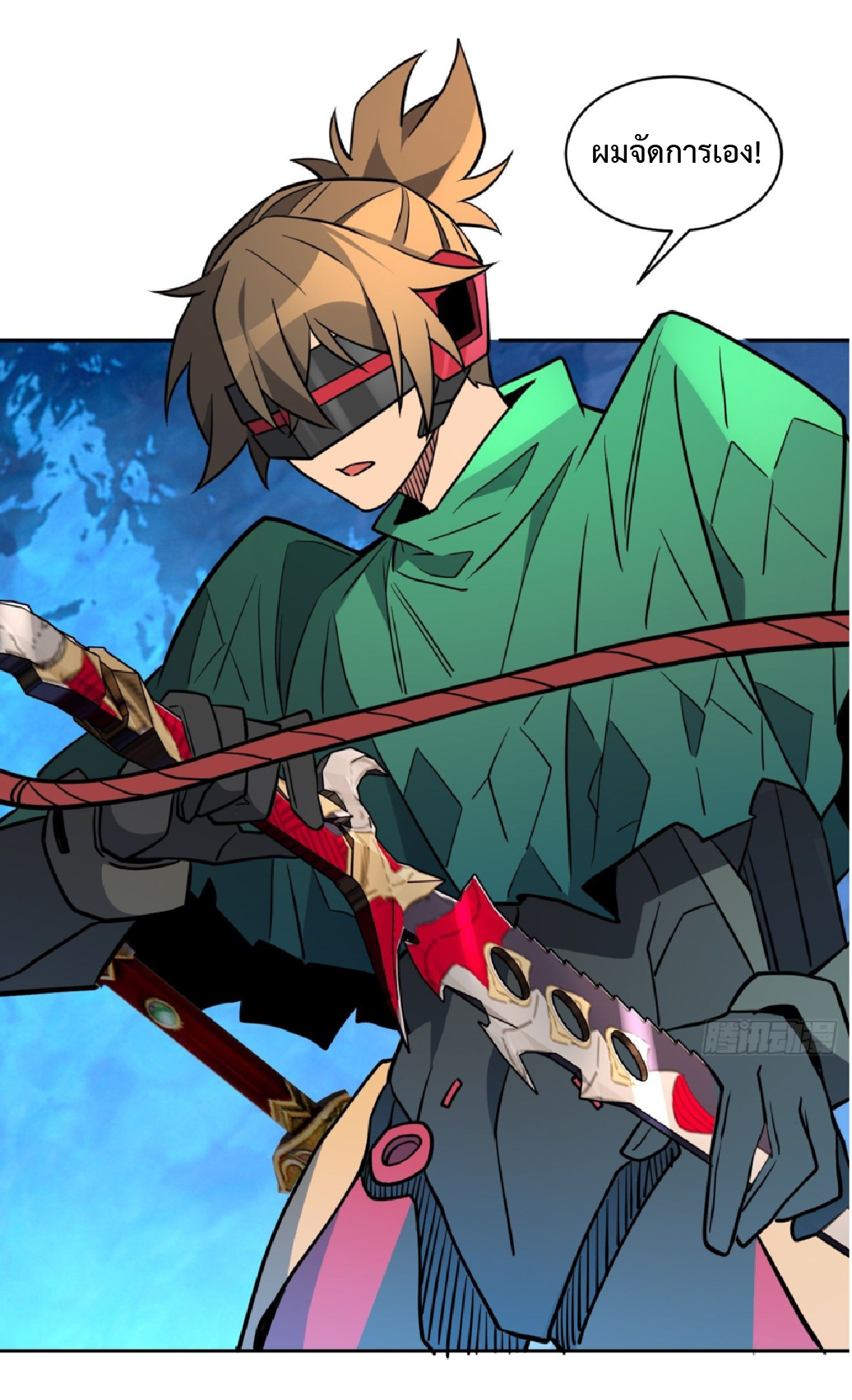 The People On Earth Are Too Ferocious ตอนที่ 189 หน้า 32