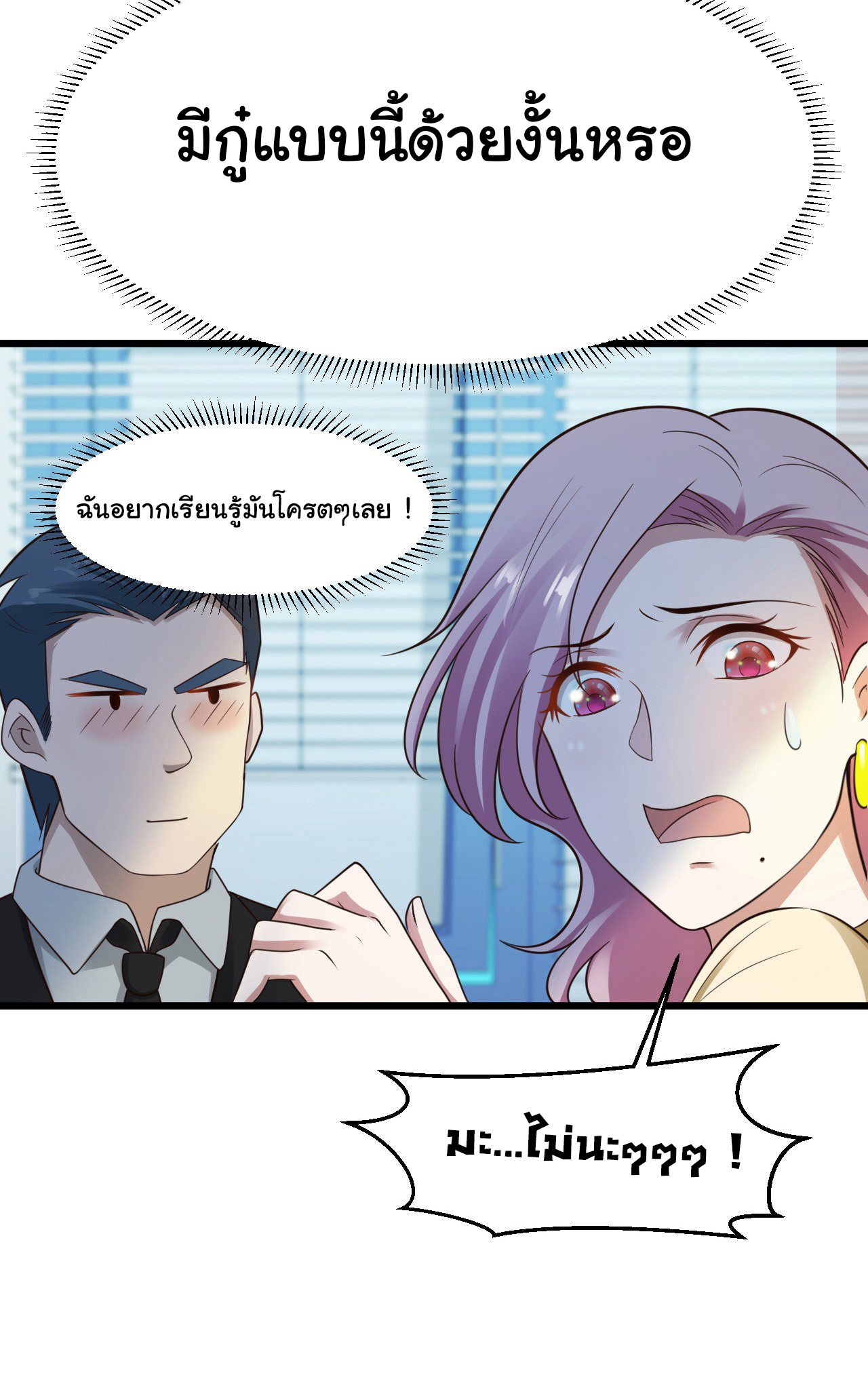 ยัยผู้หญิงคนนี้ ก็คือแฟนสาวของผม ตอนที่ 18 หน้า 34