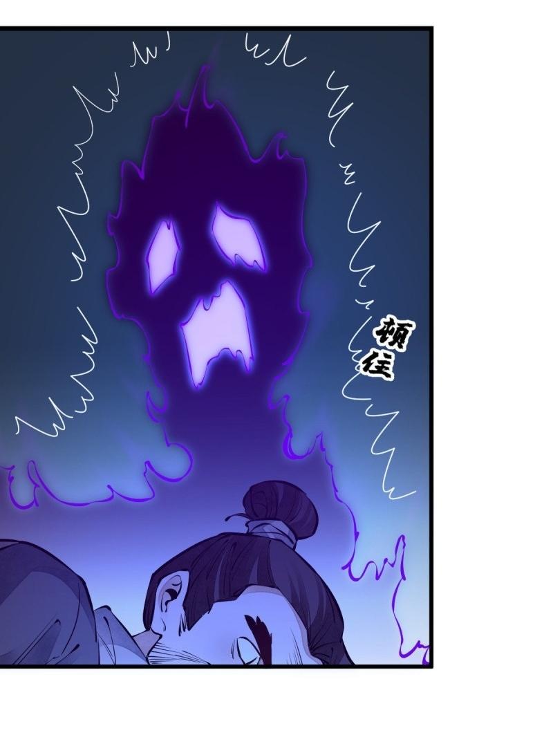 Lan Ke Qi Yuan ตอนที่ 73 หน้า 17