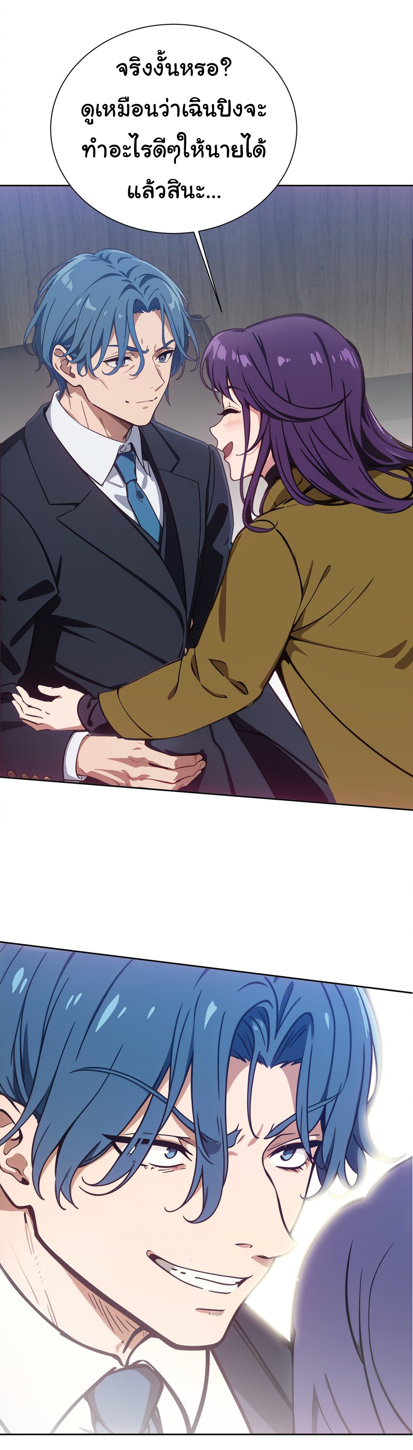 คำสั่งราชามังกร! ตอนที่ 46 หน้า 28