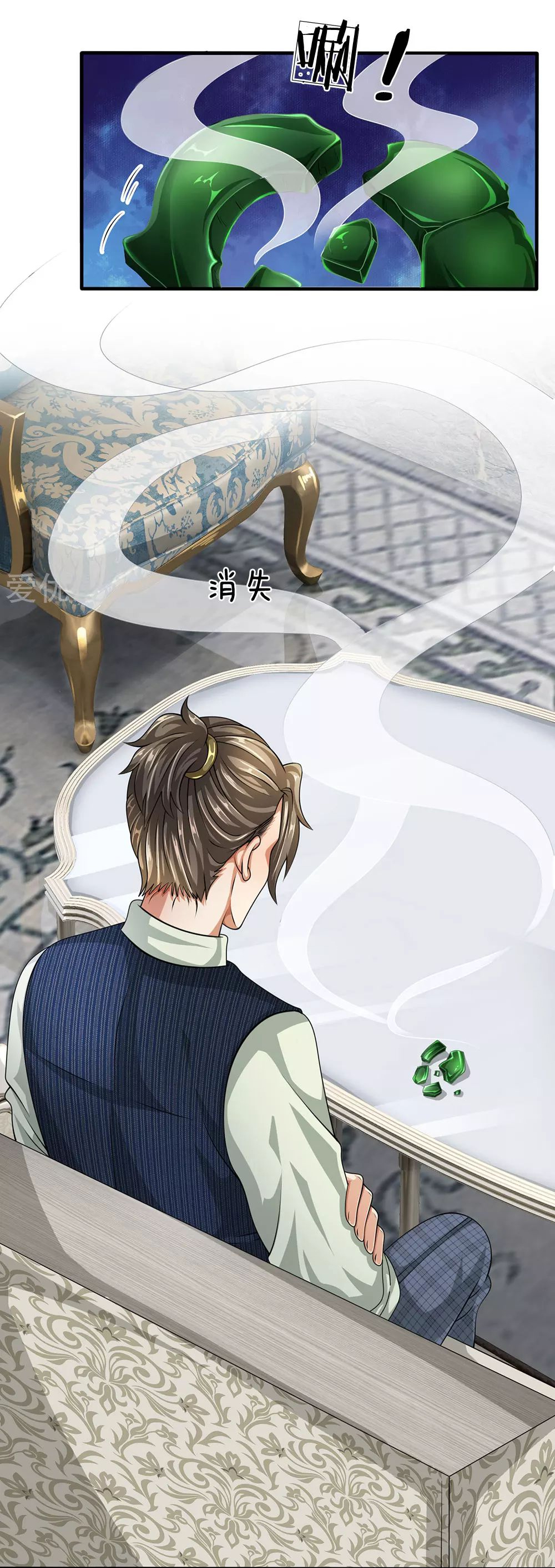 นครเซียนแห่งผู้ต่อต้านสวรรค์ ตอนที่ 84 หน้า 6