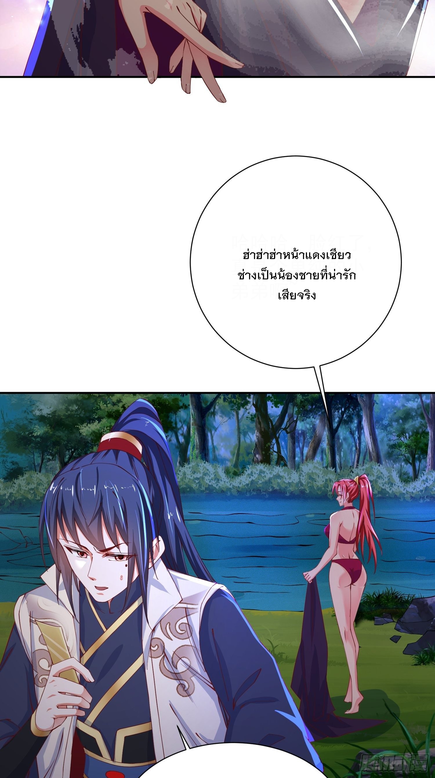 Becoming A God By Teaching Six Sisters - ข้ามีพี่สาวสุดแกร่งทั้งหกที่หาใครเทียบได้ ตอนที่ 26 หน้า 10