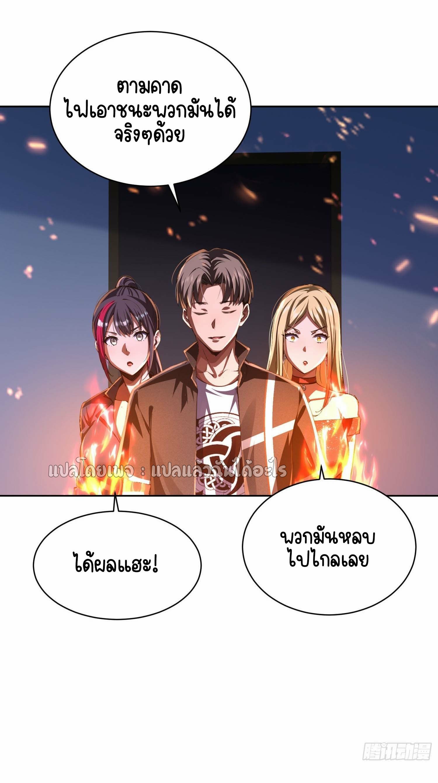 เป้าหมายของฉันคือเปิดฮาเร็มในต่างโลก ตอนที่ 23 หน้า 33