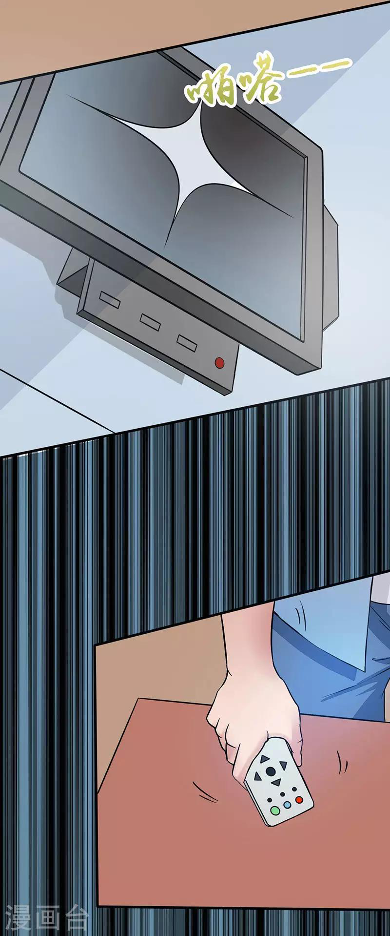 Abrí las puertas de el infierno ข้าเปิดแดนยมโลก ตอนที่ 40 หน้า 31