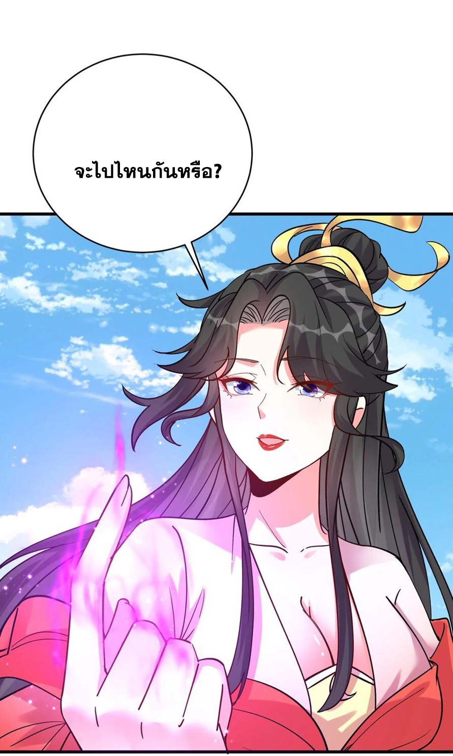 The Villain of Destiny วายร้ายแห่งโชคชะตา! ตอนที่ 48 หน้า 26