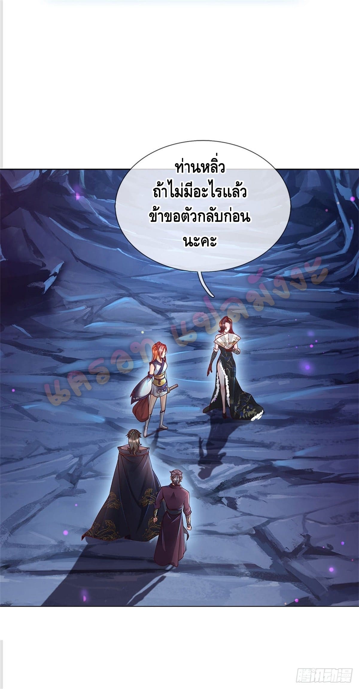 Way of Domination ตอนที่ 20 หน้า 9