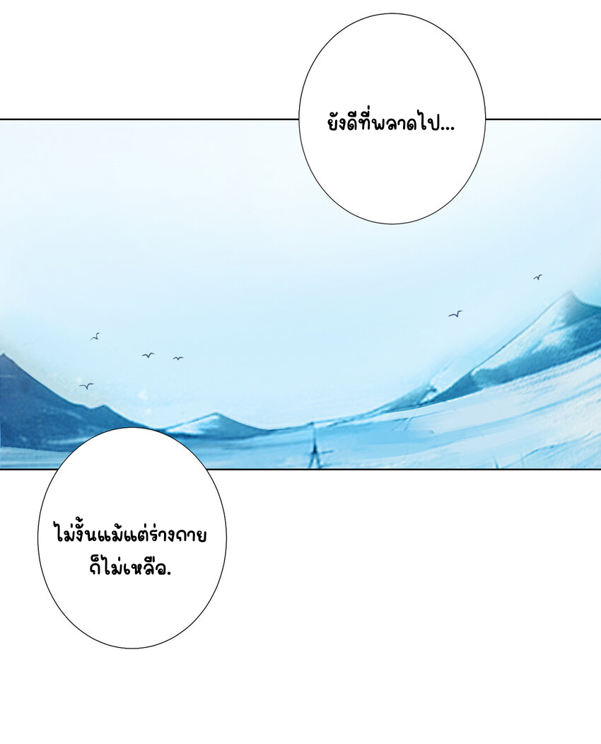 ตัวแปรจุติ ตอนที่ 7 หน้า 33