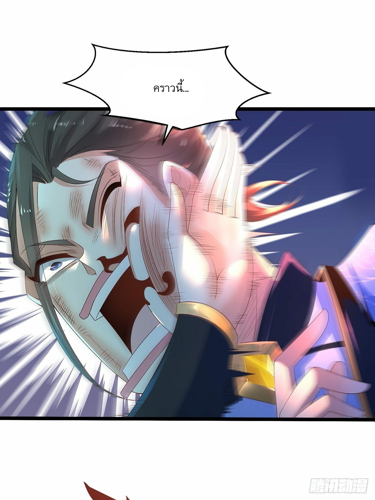 เทพกระบี่มรณะ (ชนจีน) ตอนที่ 18 หน้า 27