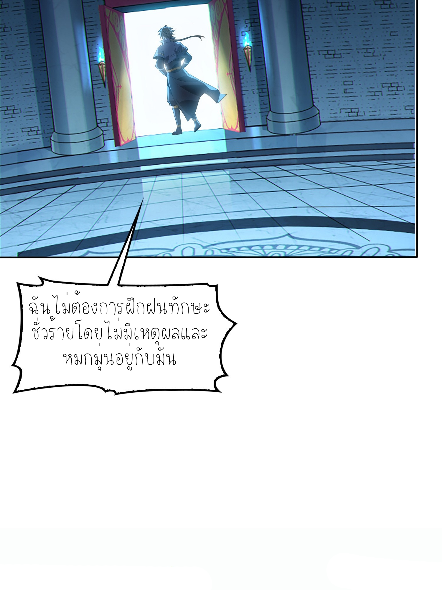 เหล่าลูกศิษย์น่ากลัว ปล่อยข้าเถอะ ตอนที่ 5 หน้า 65