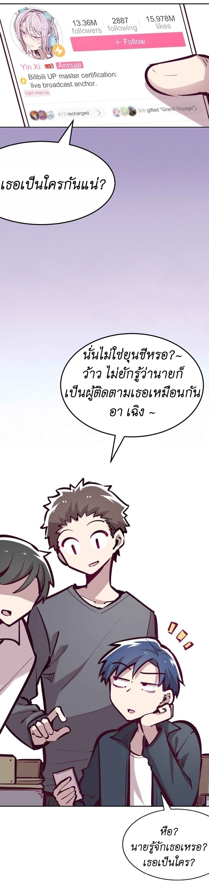 Demon x Angel can't get along! ตอนที่ 43 หน้า 11