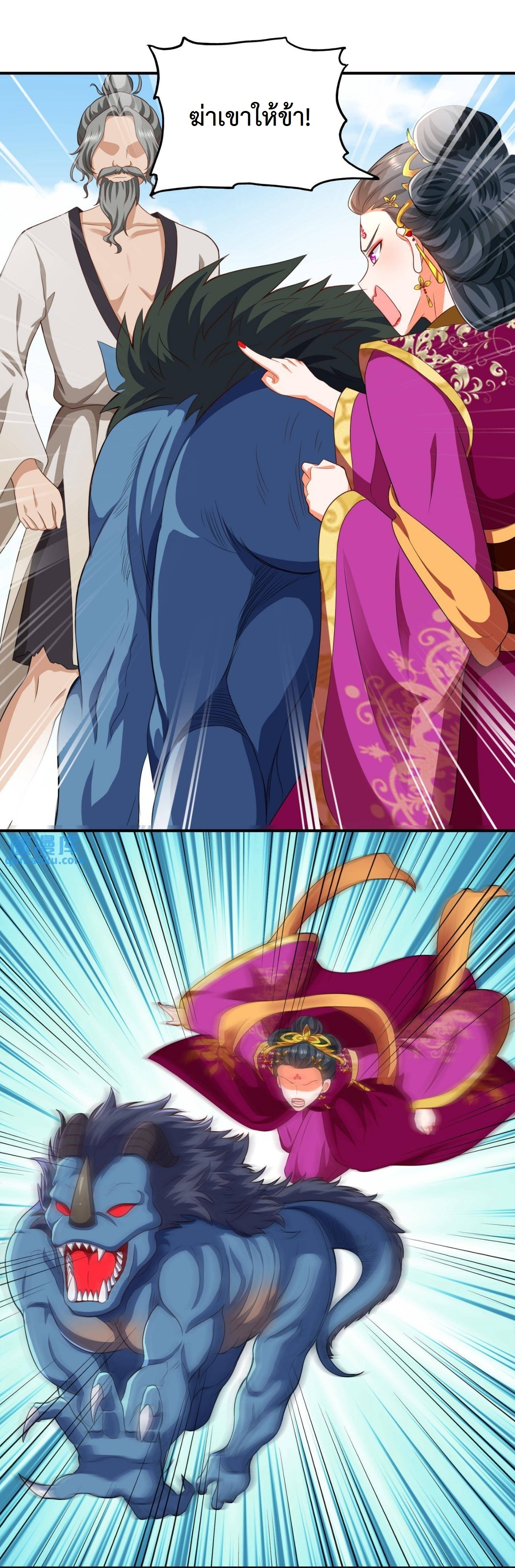 ปีศาจที่ไร้เทียมทานในโลก ตอนที่ 57 หน้า 6